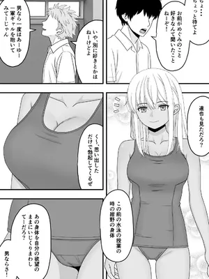 [くろねこ (NTR専門)] 【BSS】素直になれなくて [DL版]_08_rusn