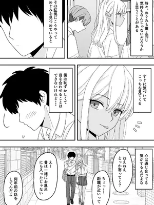 [くろねこ (NTR専門)] 【BSS】素直になれなくて [DL版]_11_dugt