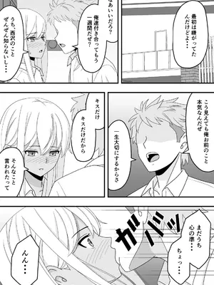 [くろねこ (NTR専門)] 【BSS】素直になれなくて [DL版]_21_mbbh