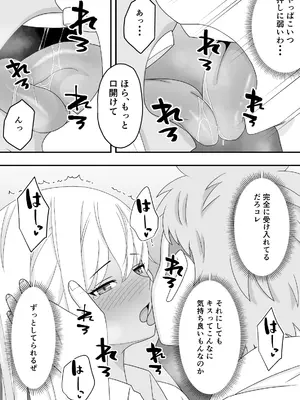 [くろねこ (NTR専門)] 【BSS】素直になれなくて [DL版]_22_uyej