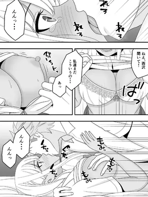 [くろねこ (NTR専門)] 【BSS】素直になれなくて [DL版]_26_ulgv