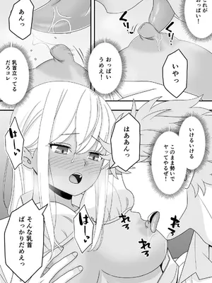 [くろねこ (NTR専門)] 【BSS】素直になれなくて [DL版]_27_whgj