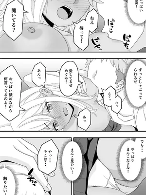 [くろねこ (NTR専門)] 【BSS】素直になれなくて [DL版]_28_gful