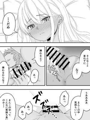 [くろねこ (NTR専門)] 【BSS】素直になれなくて [DL版]_34_oijx