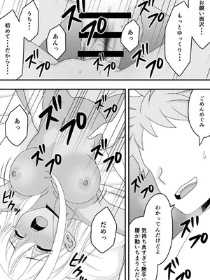 [くろねこ (NTR専門)] 【BSS】素直になれなくて [DL版]_36_qrot