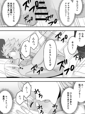 [くろねこ (NTR専門)] 【BSS】素直になれなくて [DL版]_37_bjni