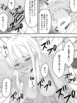 [くろねこ (NTR専門)] 【BSS】素直になれなくて [DL版]_39_rngr