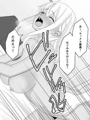 [くろねこ (NTR専門)] 【BSS】素直になれなくて [DL版]_40_kchk