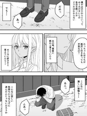 [くろねこ (NTR専門)] 【BSS】素直になれなくて [DL版]_43_adqe