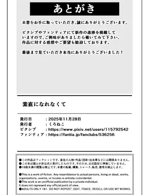 [くろねこ (NTR専門)] 【BSS】素直になれなくて [DL版]_44_ehan