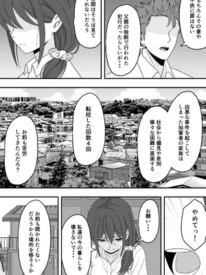 [くろねこ (NTR専門)] 【NTR】誰にも言えない秘密 [DL版]_15_cotq