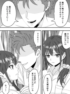 [くろねこ (NTR専門)] 【NTR】誰にも言えない秘密 [DL版]_18_hfak