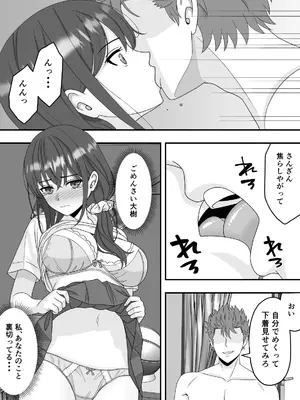 [くろねこ (NTR専門)] 【NTR】誰にも言えない秘密 [DL版]_19_pisd