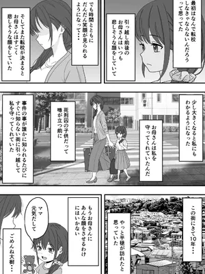 [くろねこ (NTR専門)] 【NTR】誰にも言えない秘密 [DL版]_20_pqwb