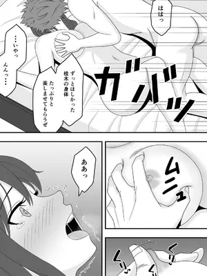 [くろねこ (NTR専門)] 【NTR】誰にも言えない秘密 [DL版]_21_skvb