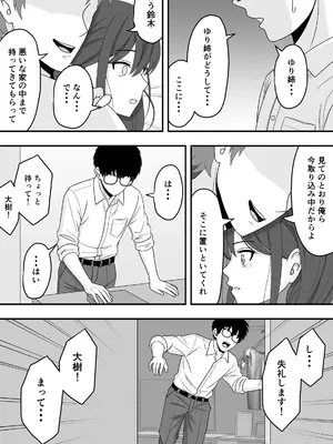 [くろねこ (NTR専門)] 【NTR】誰にも言えない秘密 [DL版]_37_vewj