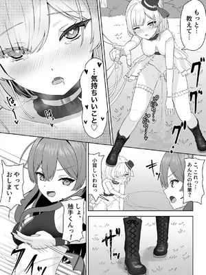 [さける豚 (朝倉拓3)] 無垢な人形少女と強気なサキュバスの百合遊戯 [DL版]_27_vafa