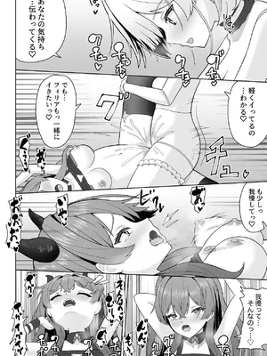 [さける豚 (朝倉拓3)] 無垢な人形少女と強気なサキュバスの百合遊戯 [DL版]_44_qulk