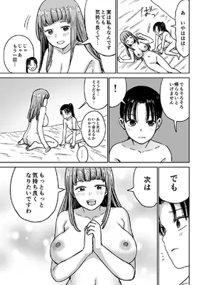[しづまの家 (しづま)] 百合クリちんぽでレズセックス[DL版]_46_bhxn