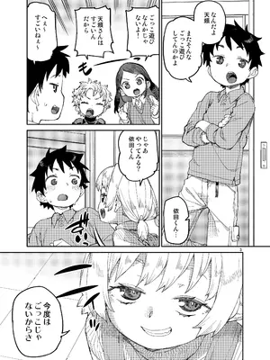 [じこまんぞく (秋月伊槻)] 催眠系オムニバス-hypnostasy- vol.2 [DL版]_04_fngp