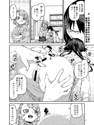 [じこまんぞく (秋月伊槻)] 催眠系オムニバス-hypnostasy- vol.2 [DL版]_07_qrrn