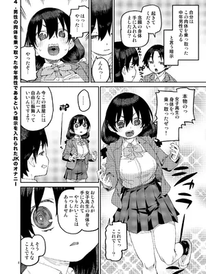 [じこまんぞく (秋月伊槻)] 催眠系オムニバス-hypnostasy- vol.2 [DL版]_09_eauu