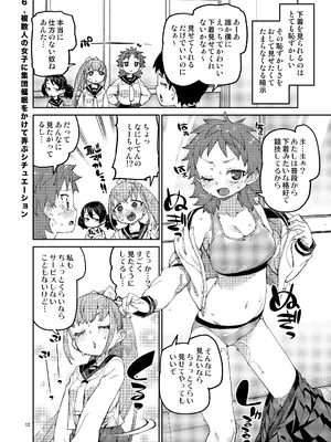 [じこまんぞく (秋月伊槻)] 催眠系オムニバス-hypnostasy- vol.2 [DL版]_13_otkc