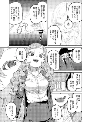 [じこまんぞく (秋月伊槻)] 催眠系オムニバス-hypnostasy- vol.2 [DL版]_18_qsnh