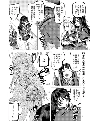 [じこまんぞく (秋月伊槻)] 催眠系オムニバス-hypnostasy- vol.2 [DL版]_23_dduo