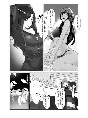 [じんぽ] 清純めちゃシコ巨乳グラビア女優は、もう〜がまんできないっ！ [DL版]_04_oqql