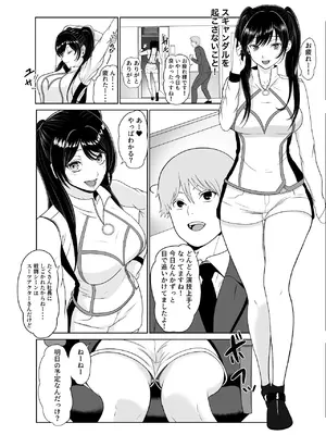 [じんぽ] 清純めちゃシコ巨乳グラビア女優は、もう〜がまんできないっ！ [DL版]_05_xseh