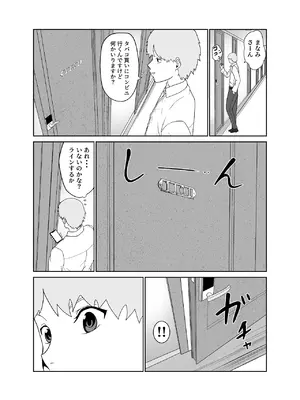 [じんぽ] 清純めちゃシコ巨乳グラビア女優は、もう〜がまんできないっ！ [DL版]_08_nxfo