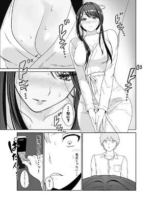 [じんぽ] 清純めちゃシコ巨乳グラビア女優は、もう〜がまんできないっ！ [DL版]_10_vssb