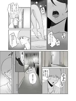 [じんぽ] 清純めちゃシコ巨乳グラビア女優は、もう〜がまんできないっ！ [DL版]_13_oiui