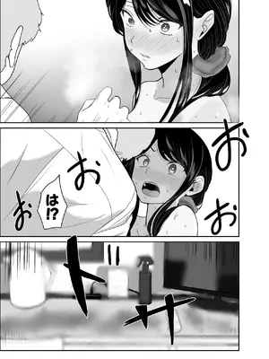 [じんぽ] 清純めちゃシコ巨乳グラビア女優は、もう〜がまんできないっ！ [DL版]_18_mdkr