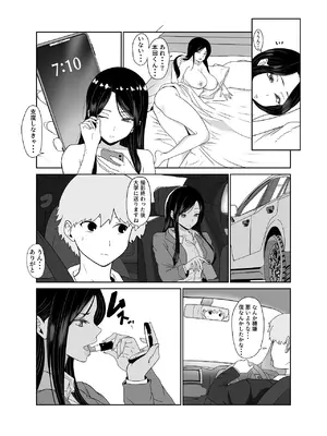 [じんぽ] 清純めちゃシコ巨乳グラビア女優は、もう〜がまんできないっ！ [DL版]_41_oblf