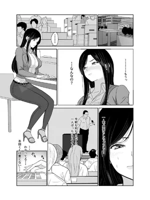 [じんぽ] 清純めちゃシコ巨乳グラビア女優は、もう〜がまんできないっ！ [DL版]_42_msna