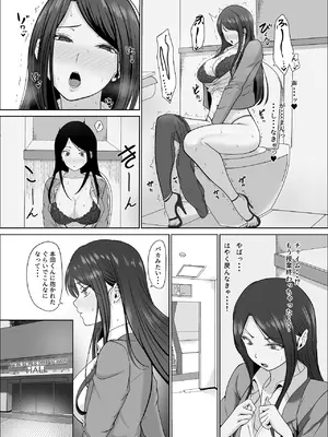 [じんぽ] 清純めちゃシコ巨乳グラビア女優は、もう〜がまんできないっ！ [DL版]_46_neha