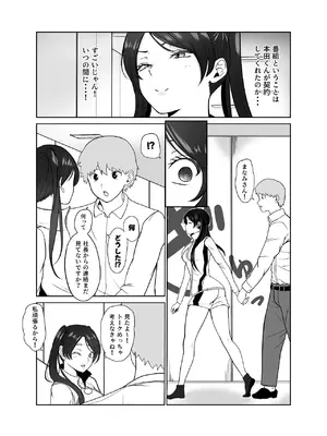 [じんぽ] 清純めちゃシコ巨乳グラビア女優は、もう〜がまんできないっ！ [DL版]_48_cbjr