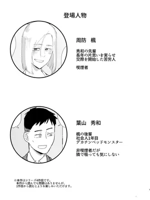 [すちゃらか騎士! (オリタ)] アタシと…。 [DL版]_02_mnag