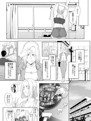 [すちゃらか騎士! (オリタ)] アタシと…。 [DL版]_08_aiim