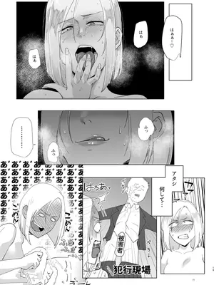 [すちゃらか騎士! (オリタ)] アタシと…。 [DL版]_18_mntu