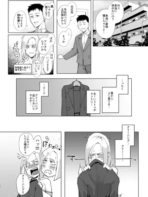 [すちゃらか騎士! (オリタ)] アタシと…。 [DL版]_19_mvkw