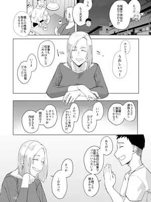 [すちゃらか騎士! (オリタ)] アタシと…。 [DL版]_21_ihkt