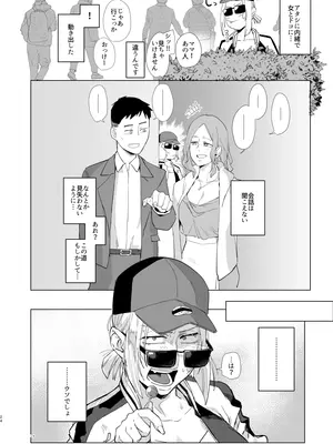 [すちゃらか騎士! (オリタ)] アタシと…。 [DL版]_23_rsis