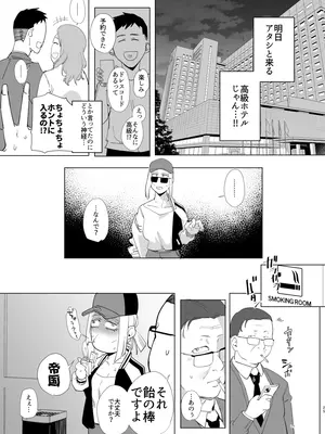 [すちゃらか騎士! (オリタ)] アタシと…。 [DL版]_24_vlwk