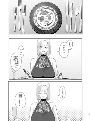 [すちゃらか騎士! (オリタ)] アタシと…。 [DL版]_28_ueag