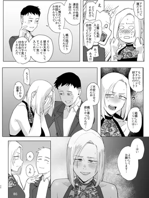 [すちゃらか騎士! (オリタ)] アタシと…。 [DL版]_33_xsly