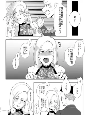 [すちゃらか騎士! (オリタ)] アタシと…。 [DL版]_39_rxqo