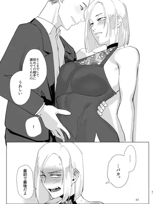 [すちゃらか騎士! (オリタ)] アタシと…。 [DL版]_40_qfra